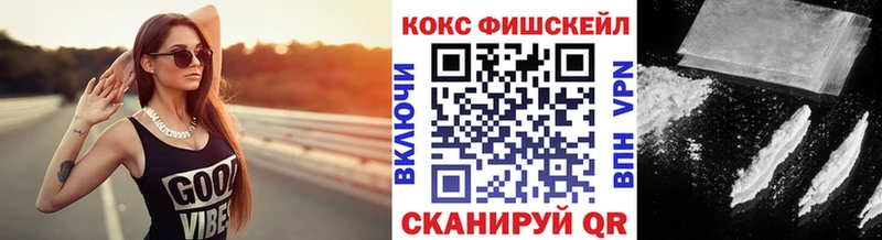 КОКАИН FishScale Сим