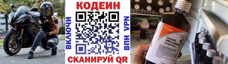 Codein Purple Drank  Купить закладки  Сим 