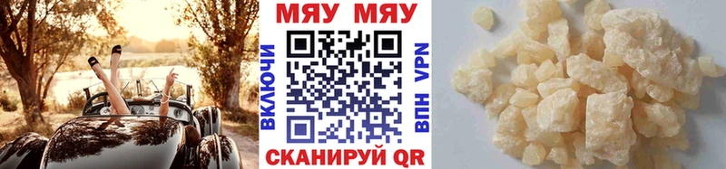 МЕФ мука  Купить где  Сим 